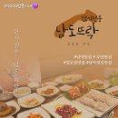 남도뜨락 이미지