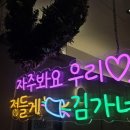 파크메디 | 김가네 수지메디파크점 후기｜떡만두국·라볶이·통새우롤로 든든한 한 끼!