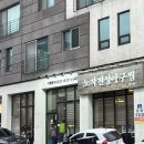 진성아구찜 | [동탄아구찜맛집] 노작진성아구찜 후기