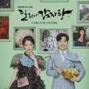 달리감자탕 이미지