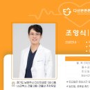 다산본정형외과의원 이미지