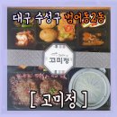 고미정 이미지