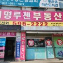 핑크부동산중개사무소 이미지