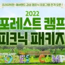 캠프온 이미지
