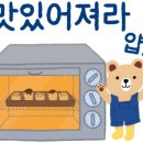 밍슈넛베이킹공방