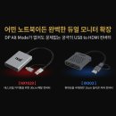 트리플 PC카페 | USB to HDMI 컨버터 추천, DP ALT MODE가 없어도 듀얼 트리플 모니터 확장