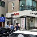 은희네