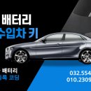 강남밧데리마트출장배터리