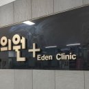 이든의원 이미지
