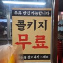 동내로 | 발산역 단체회식 맛집, 가성비 미쳤다는 ‘동내축산 발산점’ 솔직 후기