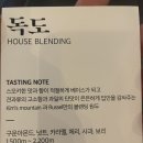 러셀커피 | 스모크 커피 특허 기술로 완성된 러셀커피 (찐 후기)