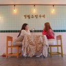 명월목장 이미지