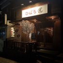 히바치광