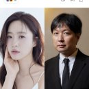 [단독] 함은정, 김병우 감독과 11월 30일 결혼 이미지