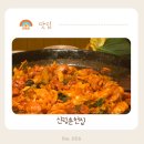 청주 복대동 점심 맛집 가족모임 식당 부모님과 식사 후기