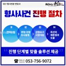 법무법인법조 - 수성구 동대구로73길 6 | 법무법인법조