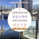 e플러스공인중개사사무소 이미지