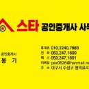 원스타부동산중개 이미지