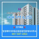 공감2공인중개사사무소 이미지