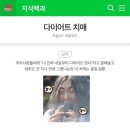 엘-파워점핑