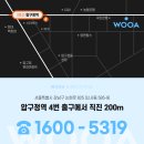 우아성형외과의원 이미지