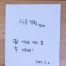 한비야 님 사인 공개 이미지