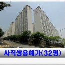 쌍용예가공인중개사 이미지