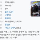 랩플렉스 - 10081 | 넷플릭스 참교육 출연진 줄거리 총정리 | 김남길 거절한 그 작품, 드디어 공개 (원작 논란까지)