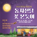 동지섣달 꽃본듯이 이미지