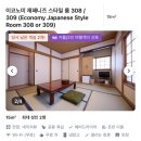 오카에리 | 유후인 료칸 오카에리_유후인 가성비 료칸 추천, 오카에리 308호 숙박 후기 (feat. 노천탕, 조식, 가격)