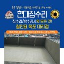 영암건축타일