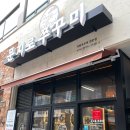 문지로2 이미지