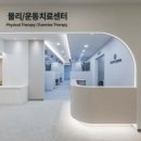 서면더존한방병원 이미지