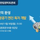 전략기술시리즈(Ⅲ): K-방산의 완성: 첨단 항공기 엔진 독자 개발 이미지