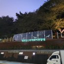 이바구충전소 | 부산 산복도로의 숨은 명소 친환경스카이웨이전망대 야경 아이랑 다녀온 후기