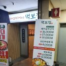 무한부대찌개 이미지