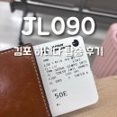 을-090 | 일본항공 JL090 탑승 후기 | JAL 온라인체크인, 대한항공 마일리지 적립, 이코노미 좌석, 기내식