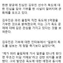 “독도 알리기에 5억 기부” ‘일본이 독도 넘보는 게 싫었다’ 양궁 김우진, 올림픽 전 거액 기부 이미지