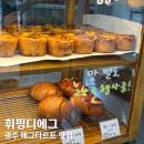 휘핑디에그 | 광주 동명동 디저트맛집 휘핑디에그 에그타르트 후기
