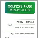 서영스크린골프 이미지