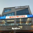 익산 뼈해장국 맛집 뼈찜 먹어본 후기, 배여사뼈다귀탕 익산모현