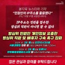 우파10월마지막주집회안내 이미지