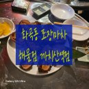 까치산역 해물 맛집 해물점 방문 후기 🍻 문어숙회부터 해산물 안주까지 완벽했던 곳