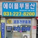 뉴화성공인중개사사무소 이미지