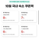 아시아고속관광㈜ | 울산 호텔 추천 현대호텔 바이 라한 디럭스트윈 수영장 후기