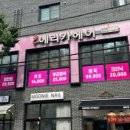에리카헤어 - 사상구 삼락동 | 에리카헤어
