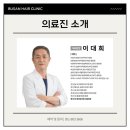 수학메디컬센터 | 울산 모발이식 병원 실패를 피하는 디테일