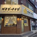 오늘공인중개사사무소 이미지