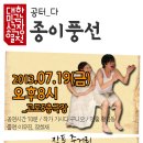 고도5층극장 Daum카페