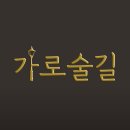 세븐일레븐춘천후평사거리점 | 춘천 후평동 술집 분위기 좋은 대관 단체 룸 가로술길